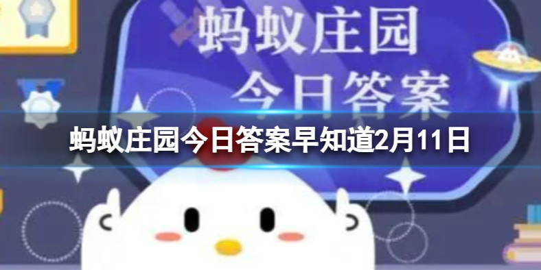 螞蟻莊園答案最新揭秘，探索莊園奧秘，樂(lè)享知識(shí)之旅